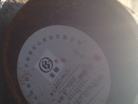汤原20CrMnTi合金结构钢