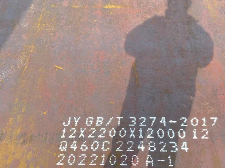 汤原Q460高强钢板